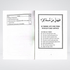 Back cover of The Book of Intercession by Hadith Publications