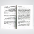 The Book of Intercession cardcover product view