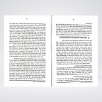 The Book of Intercession product image