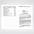 The Book of Jihad page sample with Quran and Hadith references