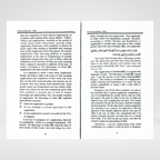 The Book of Supplication page sample about Dua etiquette
