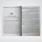 The Book on Mosque cardcover masjid guide view