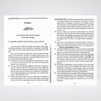 The Book on Resurrection page sample about Qiyamah