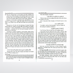 The Book on Resurrection Qiyamah guide page view