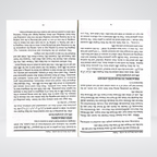 Rights of the Mercy of the World page sample about the Prophet's rights