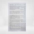Inside pages of The Noble Quran hard cover Arabic-English edition
