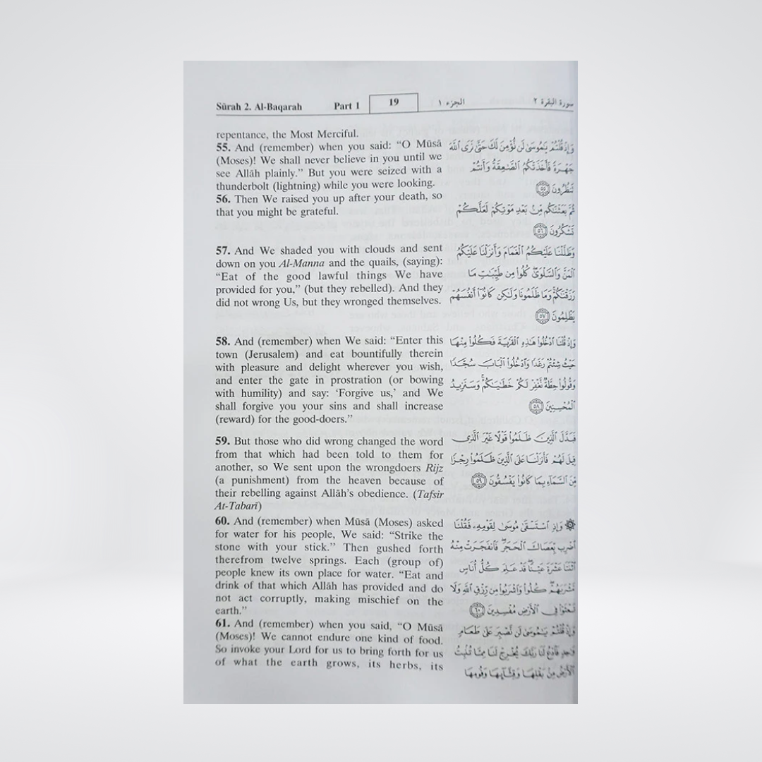 The Noble Quran (Hard Cover) - Maktaba Quddusia 