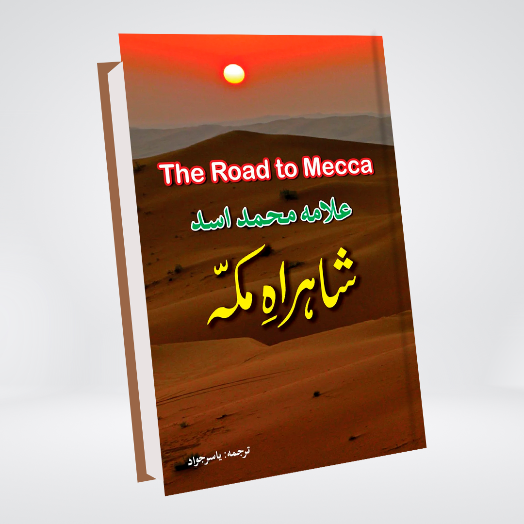 The Road To Mecca