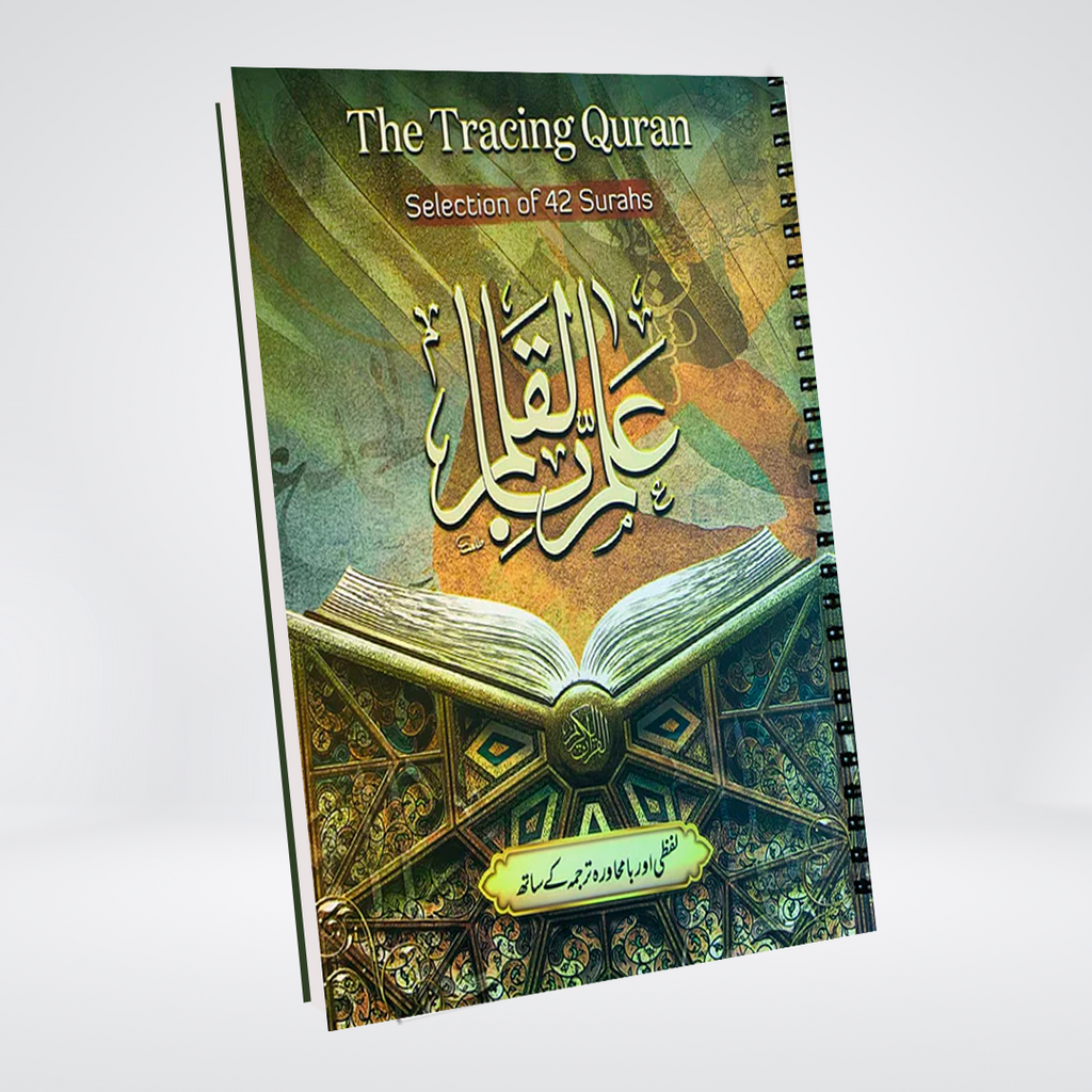 The Tracing Quran - Selection of 42 Surahs