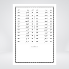 The Tracing Quran - Selection of 42 Surahs