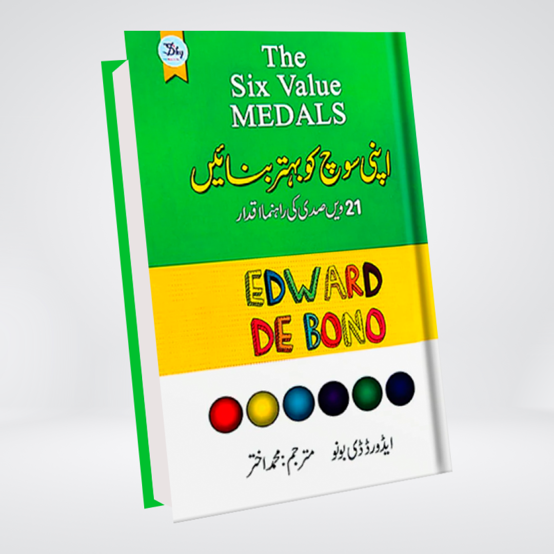 The six value Medals (Urdu)