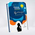 Think Again (Dobara sochye )