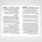 Product image of Tib Kay Masail Tibb-e-Nabawi Urdu book