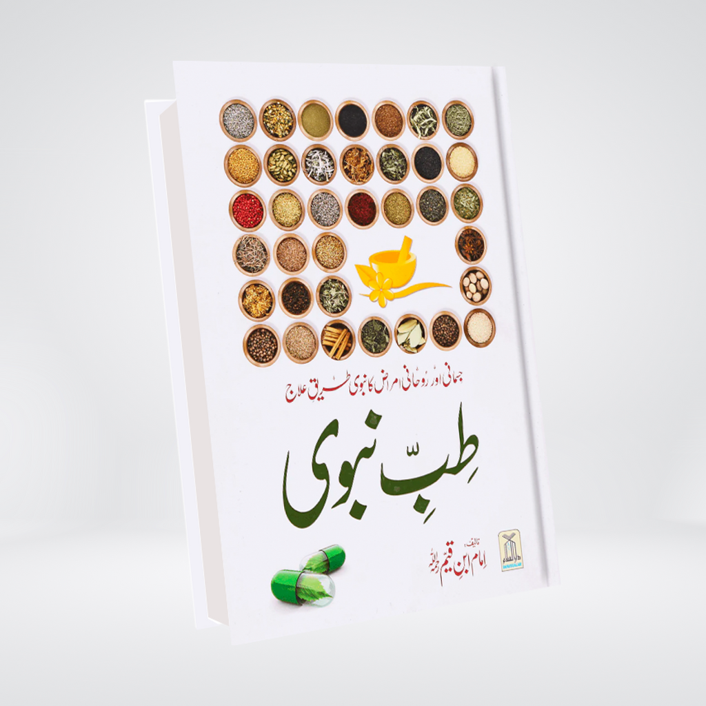 Tib e Nabvi | Colorful | mam Ibne Qayyam