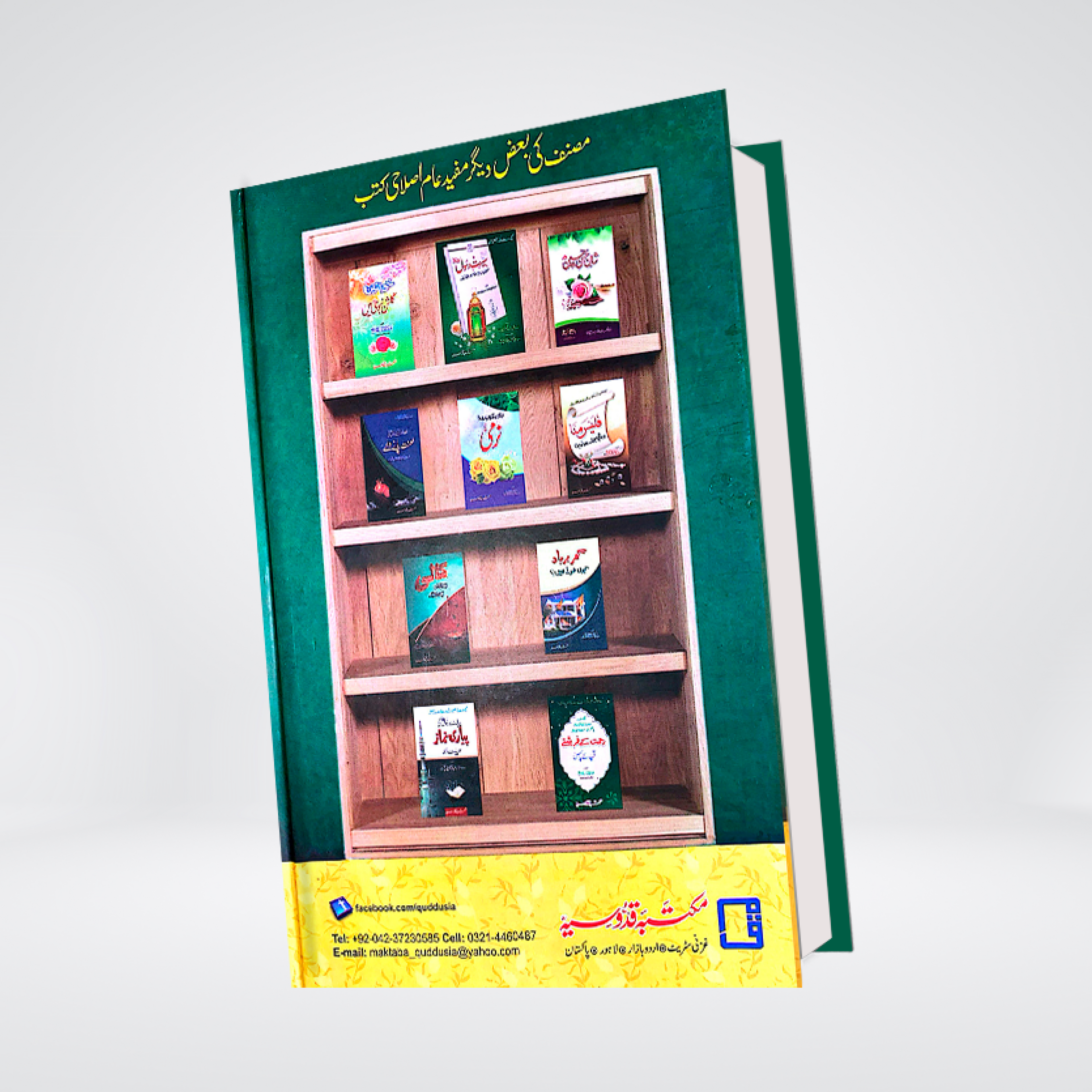 Kitab ul Azkar