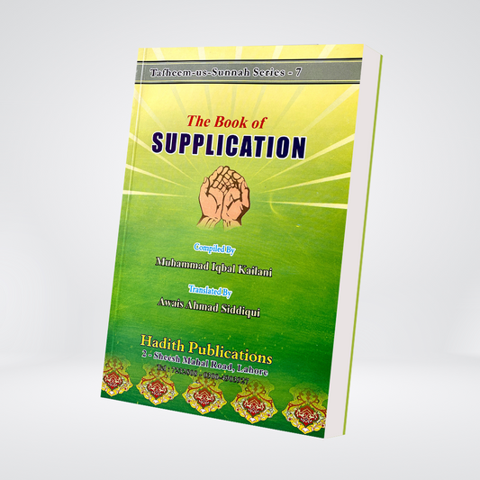 The Book of Supplication