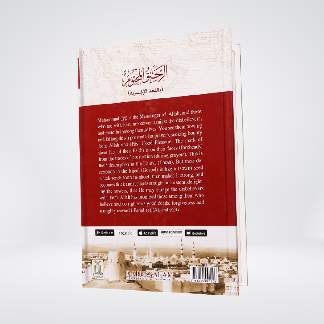 The Sealed Nectar English Colorful Edition product view for Seerah readers