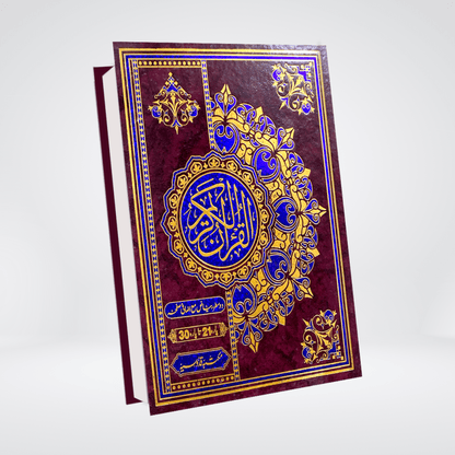 Bayaz Quran 3 Volumes (Gold Edition) - Maktaba Quddusia 