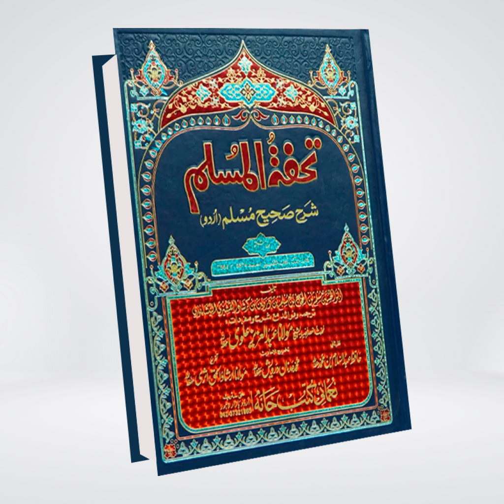 Tohfa tul Muslim hardcover book cover