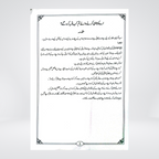 Tum Kab Taubah Karoge? | Arabic-Urdu Book on Repentance