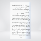 Umar Bin Khattab RA  | Yasmeen Khakwani
