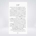 Umar Bin Khattab RA  | Yasmeen Khakwani