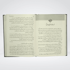 Back cover of Uswa tul Alam Darrussalam edition