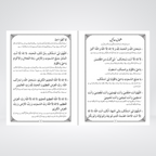 Wa Iyyaka Nastaeen daily adhkar book detail