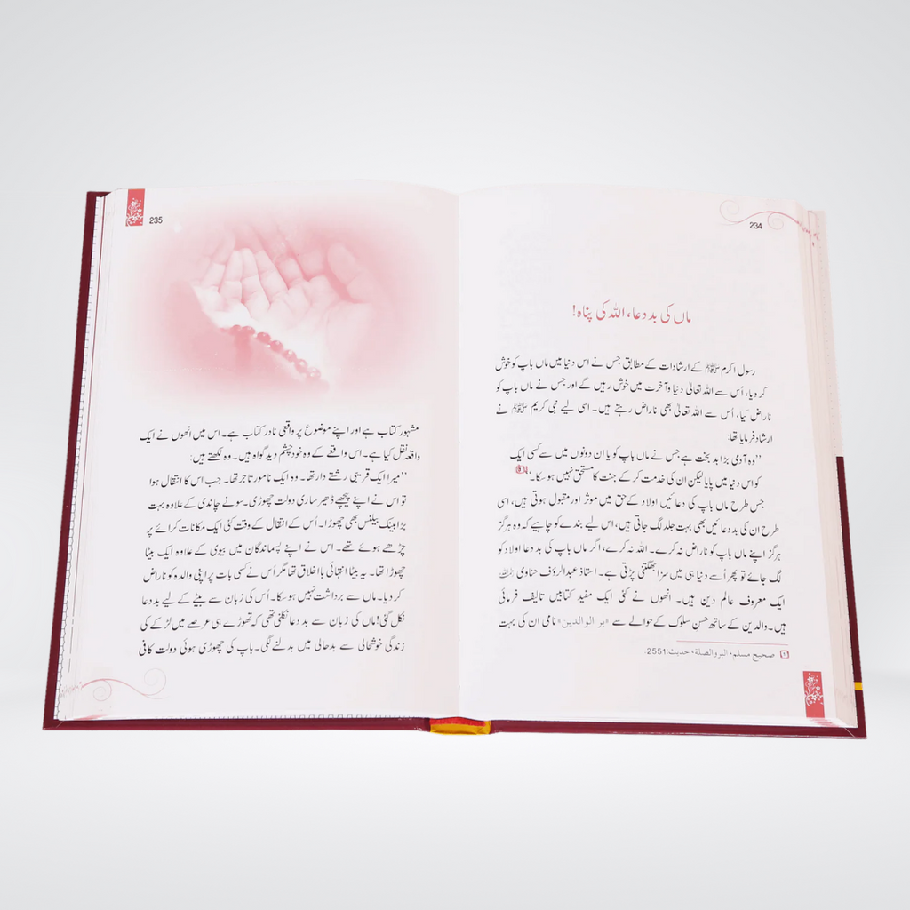 Back cover of Waaldein Islamic family values book