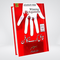 Winning Arguments (Urdu)