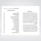 Wuzu, Ghusal aur Namaz Main Hamari Khatayen | Perfect Your Namaz Through This Guide