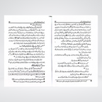 Wuzu, Ghusal aur Namaz Main Hamari Khatayen | Perfect Your Namaz Through This Guide
