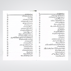 Wuzu, Ghusal aur Namaz Main Hamari Khatayen | Perfect Your Namaz Through This Guide