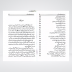 Wuzu, Ghusal aur Namaz Main Hamari Khatayen | Perfect Your Namaz Through This Guide