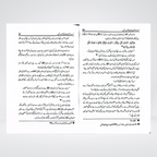 Wuzu, Ghusal aur Namaz Main Hamari Khatayen | Perfect Your Namaz Through This Guide