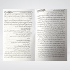 Product image of Zakat Kay Masail Urdu Zakat guide