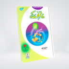 Zalim Malika Prophet Yahya Qasas ul Anbiya Urdu front cover