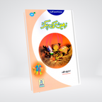Zameen Ki Pakar Prophet Musa Qasas ul Anbiya Urdu front cover