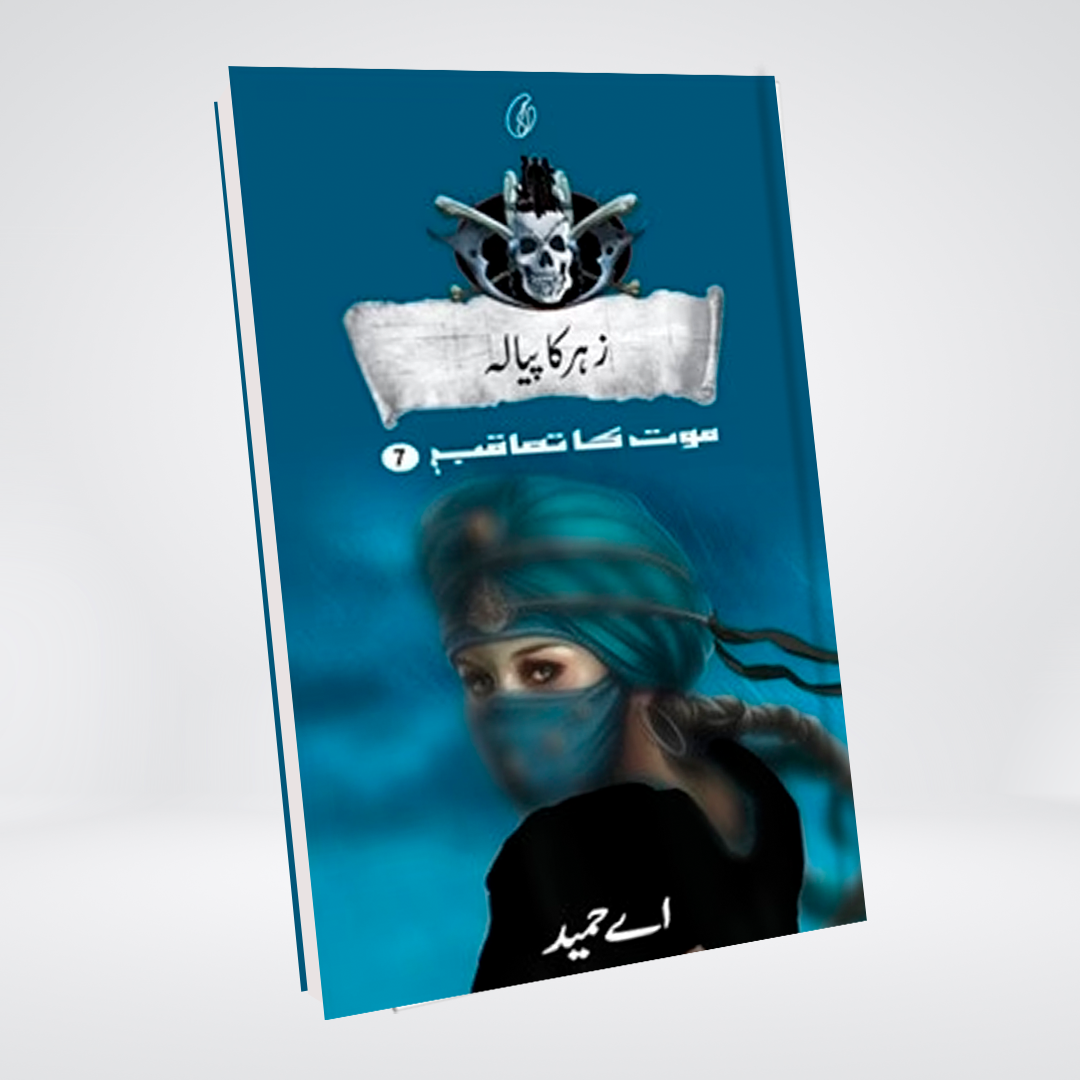Zehar Ka Pyala: Maut Ka Taaqub (Book 7)