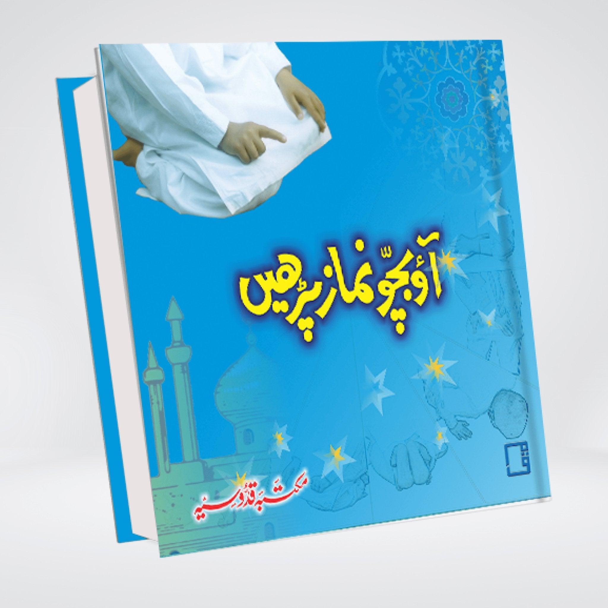 Namaz