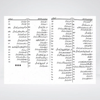 Bulugh al Maram Urdu inside page showing fiqh chapter heading with Arabic Hadith text
