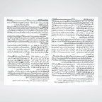 Bulugh al Maram Urdu sample spread showing Salah chapter Hadiths with Urdu translation
