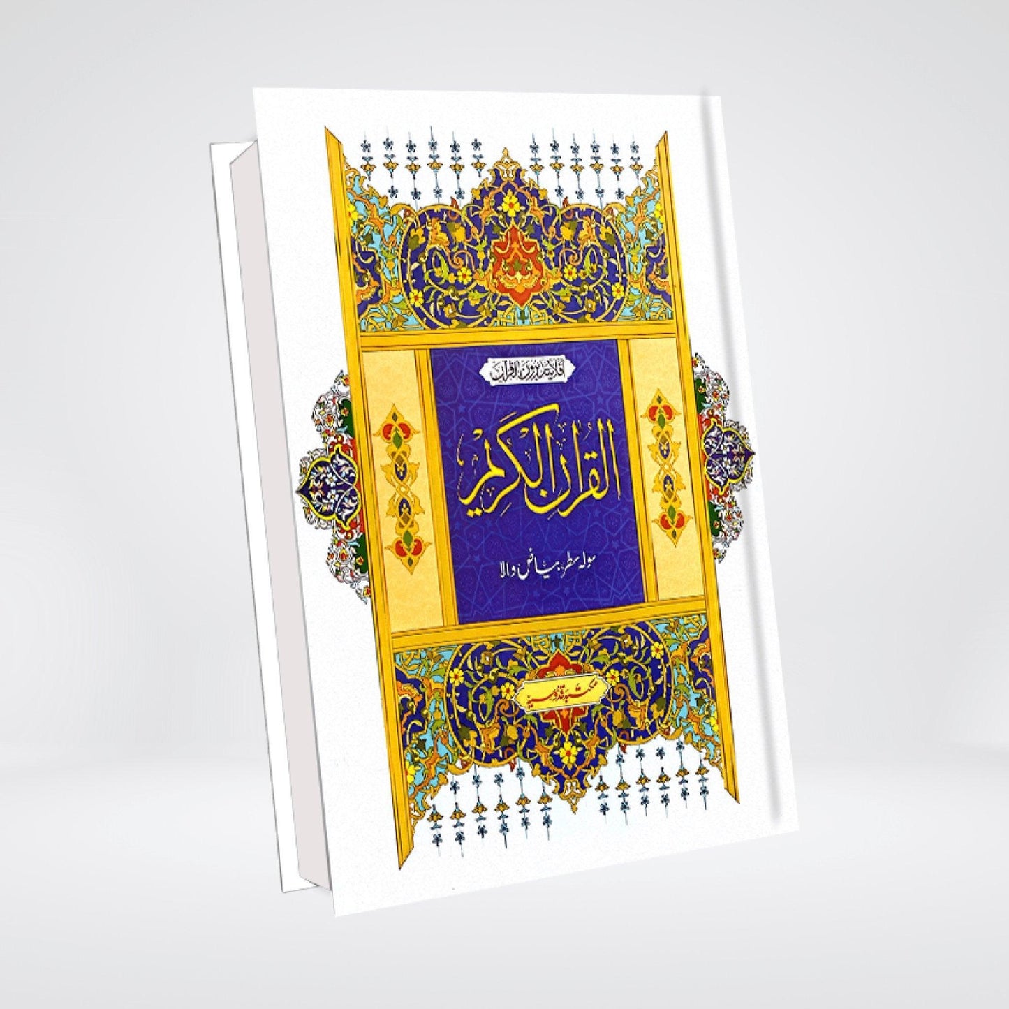 Bayaz Quran Single Volume - Maktaba Quddusia 