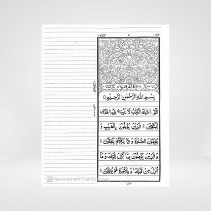 Bayaz Quran Single Volume - Maktaba Quddusia 