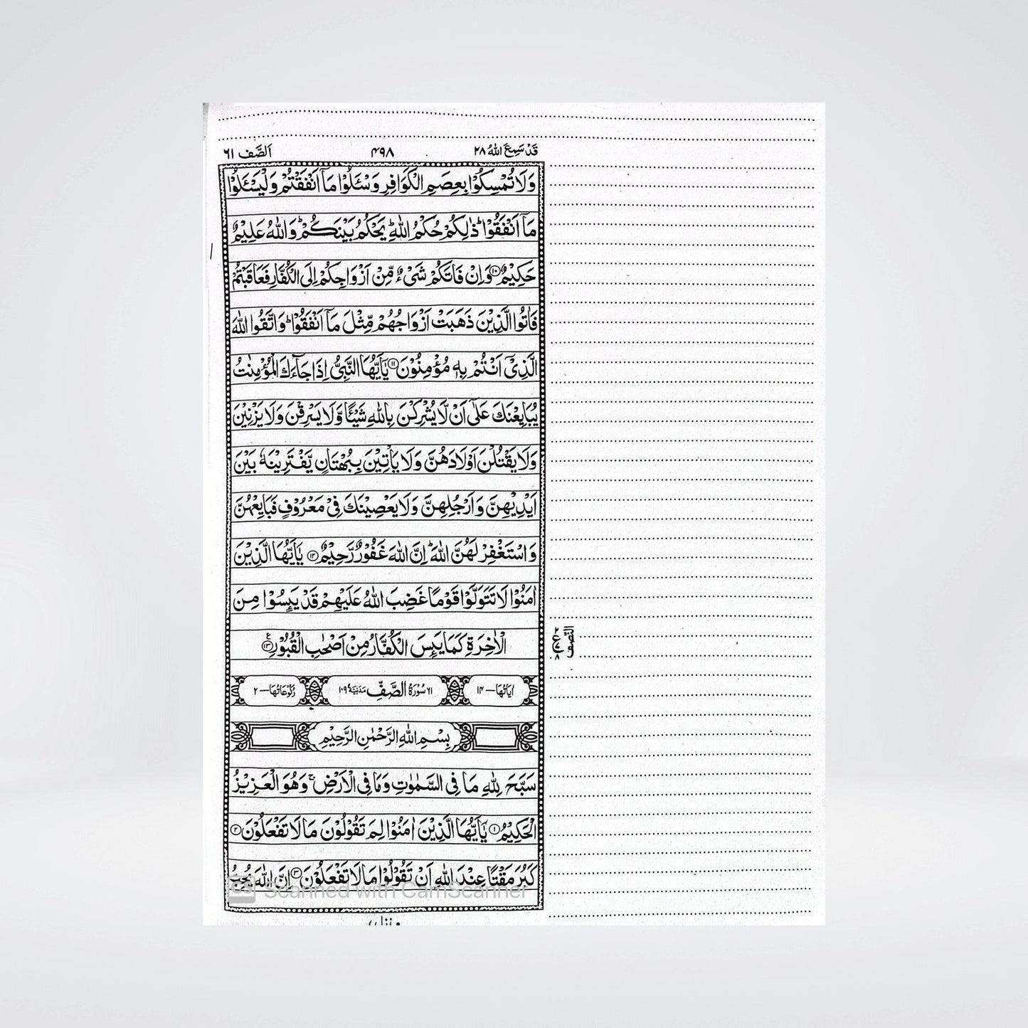 Bayaz Quran Single Volume - Maktaba Quddusia 