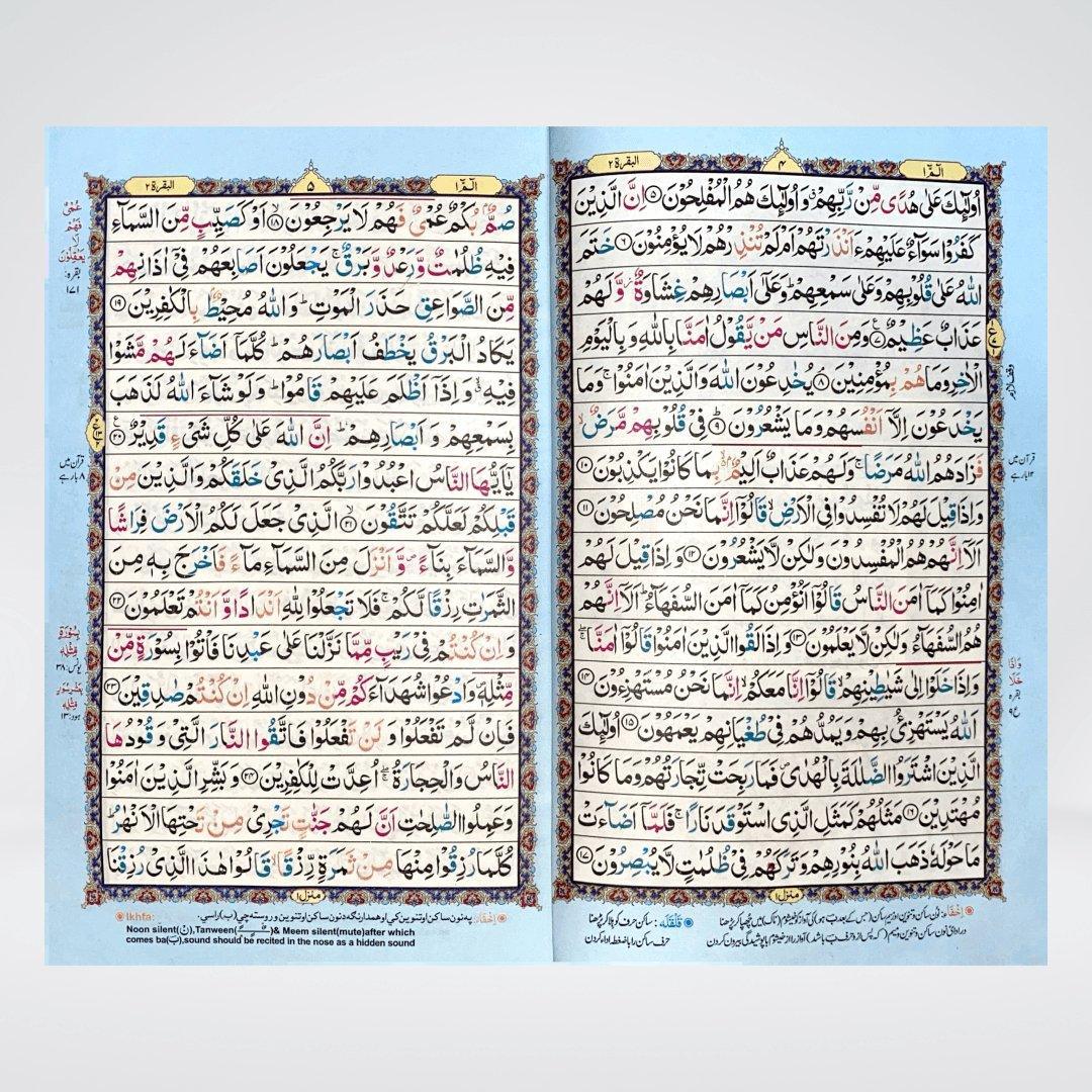 Color Coded 16 Lines Tajveedi Quran (Art Paper) - Maktaba Quddusia 