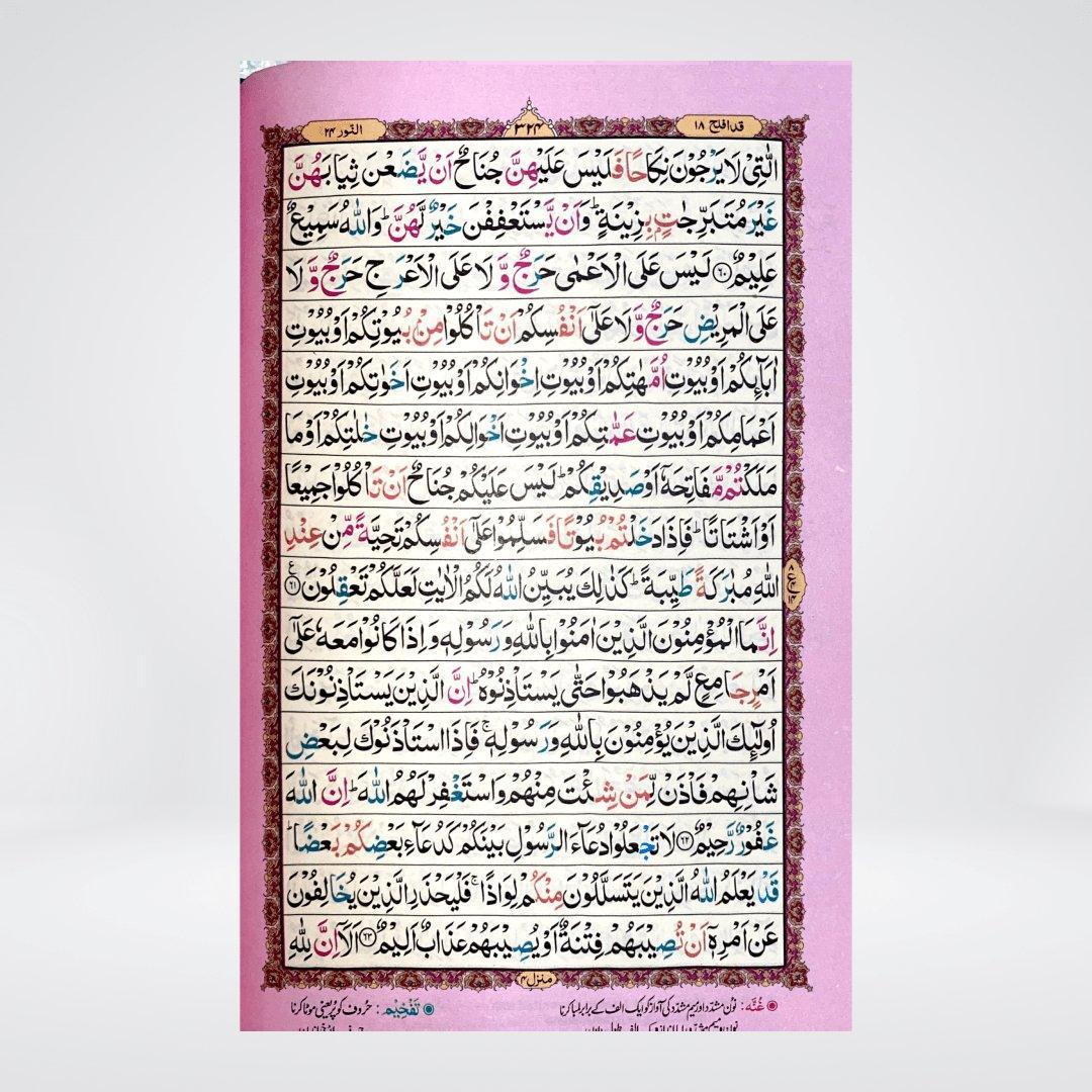 Color Coded 16 Lines Tajveedi Quran (Art Paper) - Maktaba Quddusia 