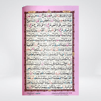 Color Coded 16 Lines Tajveedi Quran (Art Paper) - Maktaba Quddusia 