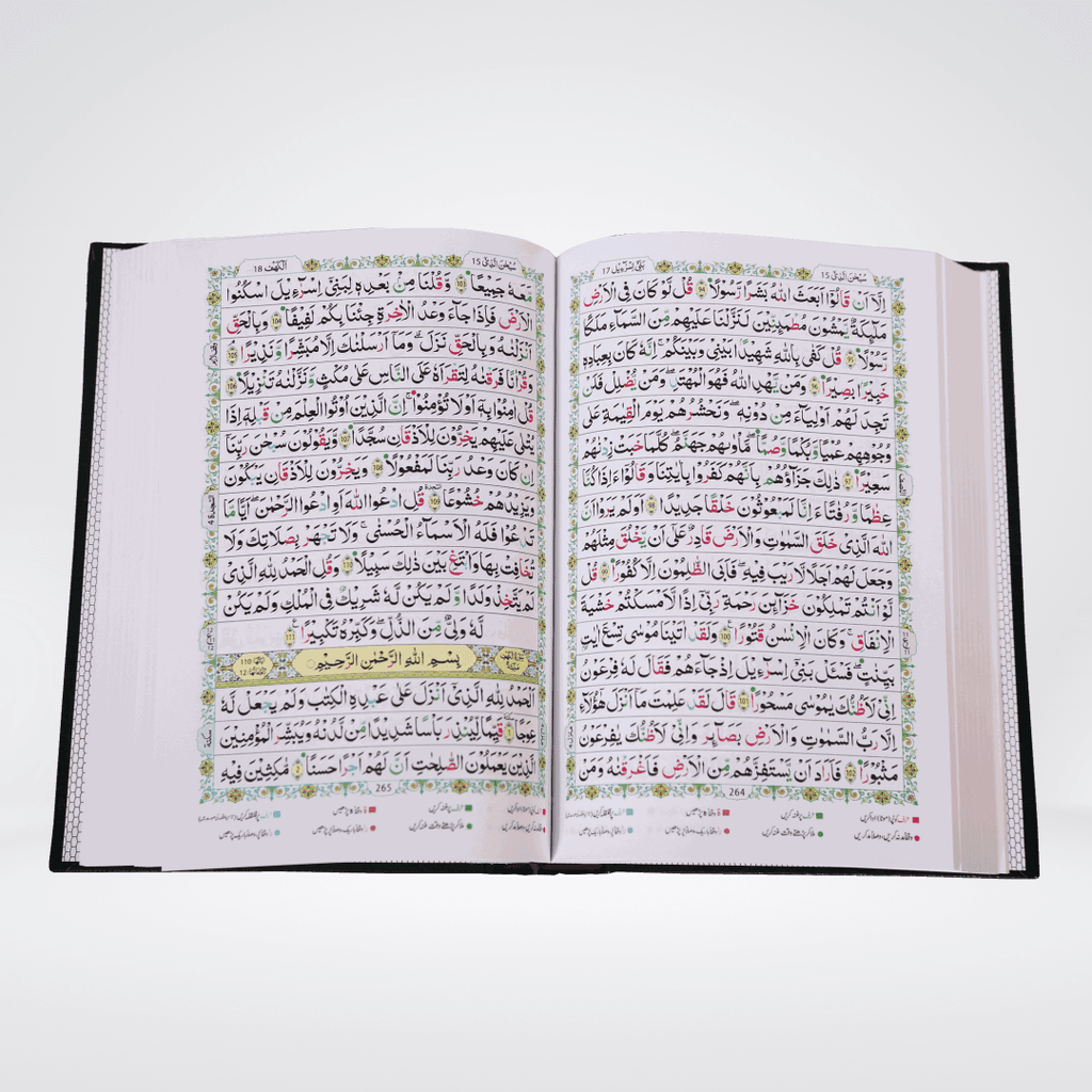 Tajveedi Quran by Darrusalam (16 Lines) - Maktaba Quddusia 