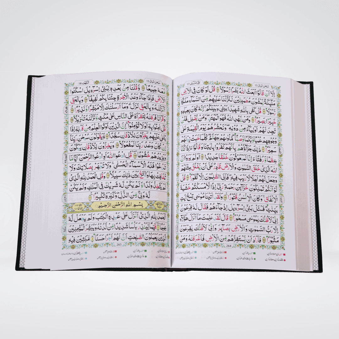 Tajveedi Quran by Darrusalam (16 Lines) - Maktaba Quddusia 
